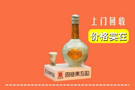 张家川县回收四特酒