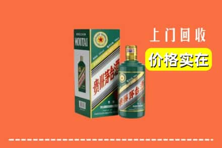 张家川县回收纪念茅台酒