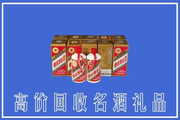 张家川县回收茅台酒